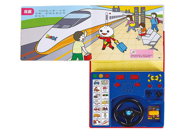 神奇小汽車有聲書*新版*